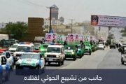 الحوثي في رمضان.. فشل وانتهاكات ترتد في صدره