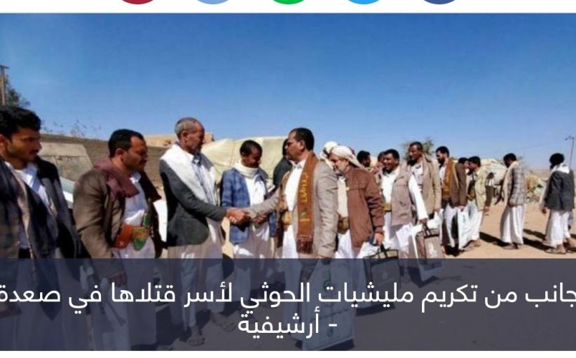 العسل لصعدة والجوع للبقية.. الحوثي يمارس العنصرية ضد مسلحيه