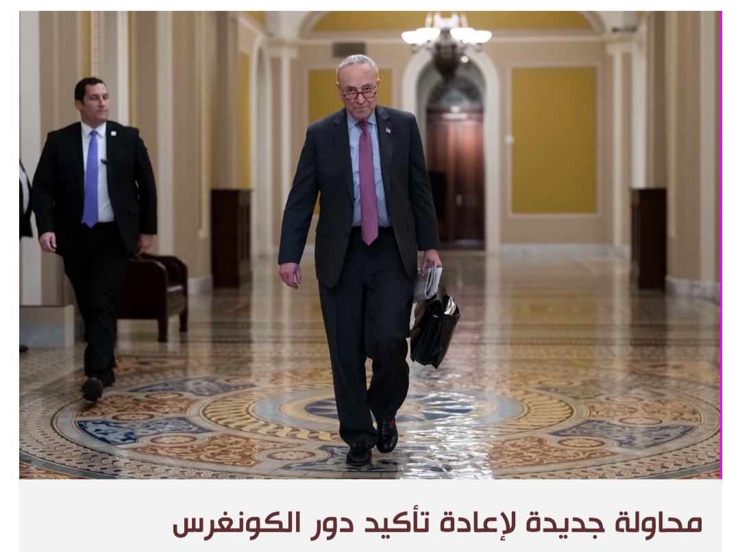 مجلس الشيوخ الأميركي يصوت على تشريع يلغي تفويضي حربي العراق