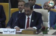 ملخص كلمة اليمن خلال اجتماع مجلس وزراء الداخلية العرب بتونس