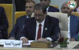 ملخص كلمة اليمن خلال اجتماع مجلس وزراء الداخلية العرب بتونس
