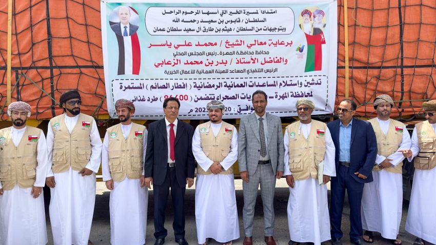 قافلة مساعدات عمانية تصل المهرة