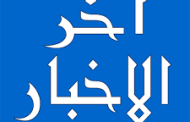 مديرية الحشاء تشهد مغادرة جماعية للأطفال هربا من المليشيات الحوثية 
