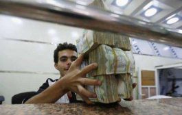لإنقاذ اقتصاده الهش .. البنك الدولي اليمن يحتاج من 11.82 إلى 16 مليار دولار