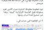 ست دول تعلن السبت عيد الفطر المبارك