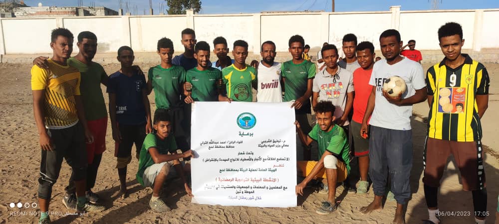 حماية البيئة لحج ...تواصل أنشطتها التوعوية بملعب نادي الحسيني الرياضي