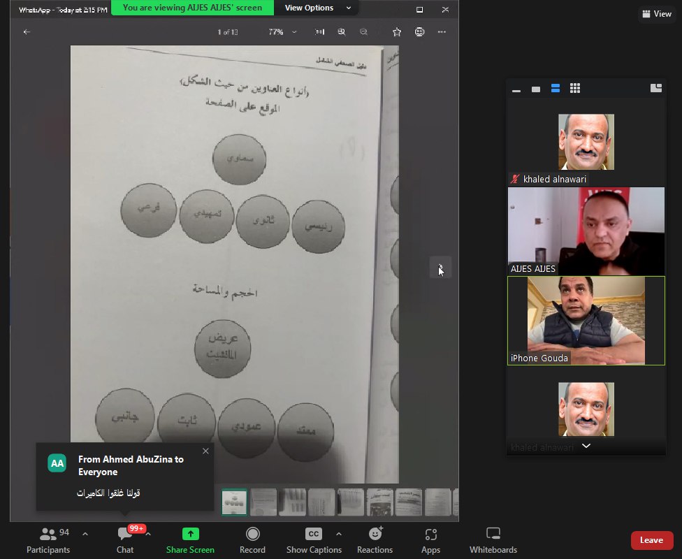 إختتام دورة الصحافة الرقمية بمركز الشرق الأوسط بباريس