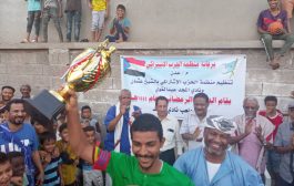 اشتراكي عدن يكرم الفائز ببطولة الدوري الرمضاني لكرة القدم بالشيخ عثمان