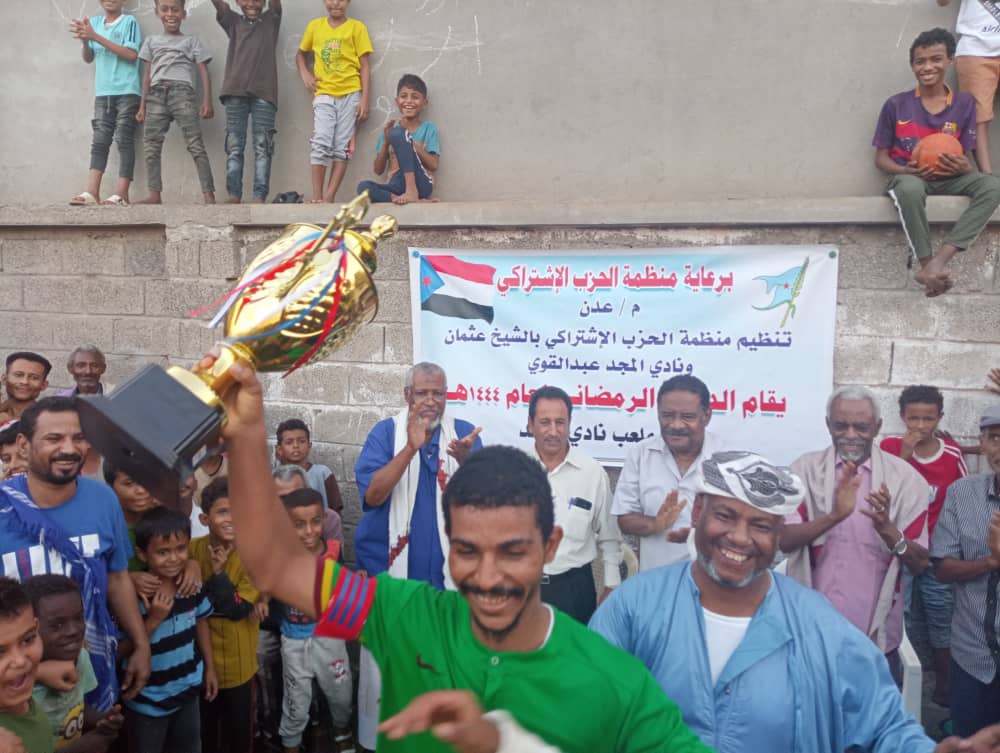 اشتراكي عدن يكرم الفائز ببطولة الدوري الرمضاني لكرة القدم بالشيخ عثمان