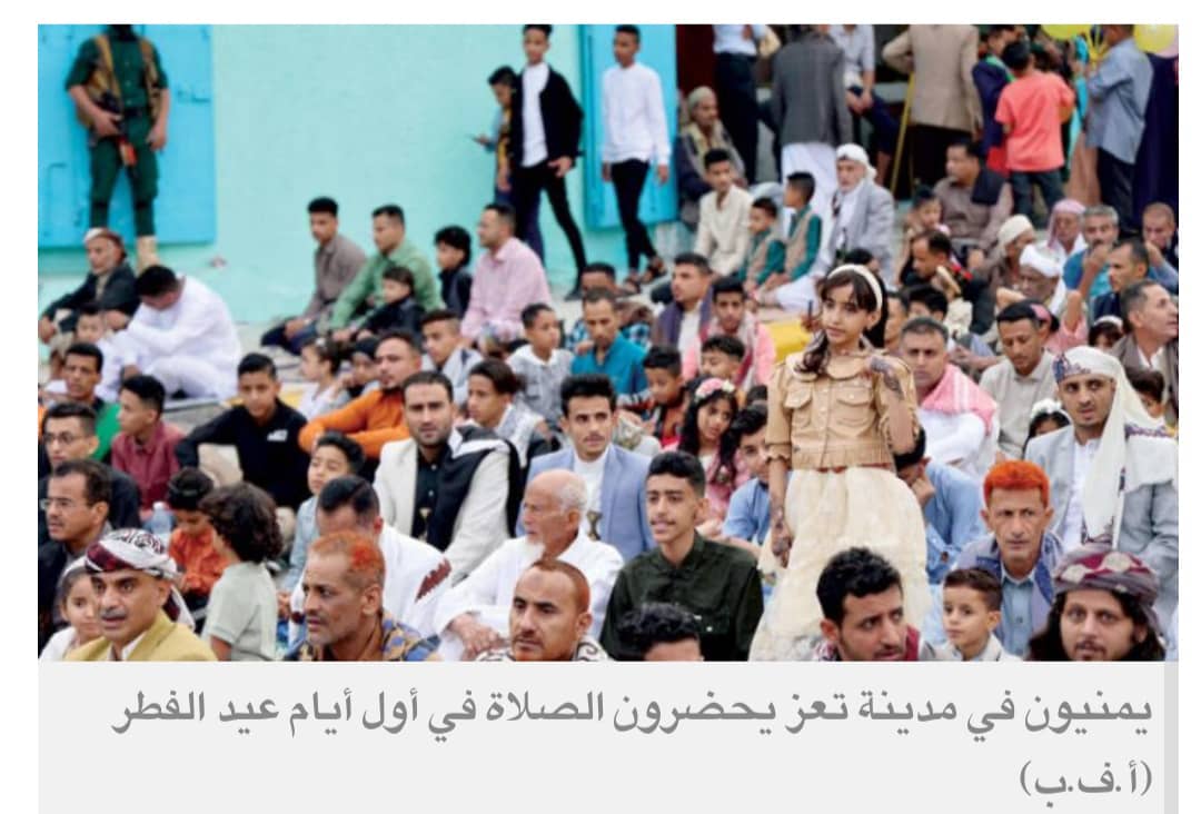 قيود حوثية وتدابير انقلابية سلبت بهجة اليمنيين في عيد الفطر