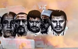 لن تنتهي بصفقة تفاوضية .. باحثة أمريكية :  مليشيات الحوثي ستظل مشكلة أمنية إقليمية