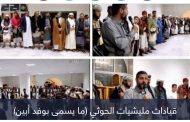 ملف الأسرى.. ورقة الحوثي 