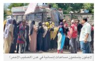 أعداد اللاجئين الأفارقة إلى اليمن ترتفع لمعدلات ما قبل الجائحة