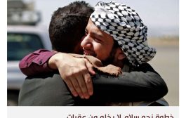 صفقة تبادل الأسرى تحيي آمال وقف الحرب في اليمن