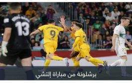مباراة كسر الصيام.. 3 مشاهد من رباعية برشلونة ضد إلتشي