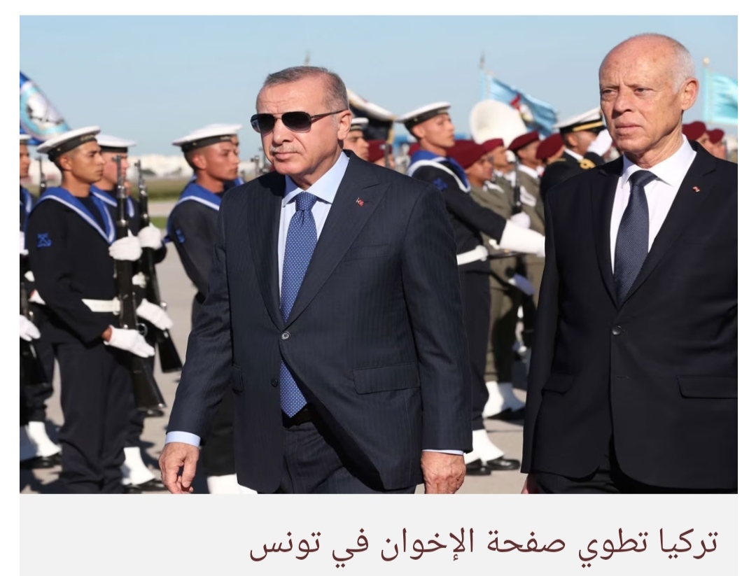 وداعا للغنوشي: تركيا تقلب صفحة مع البرلمان التونسي الجديد