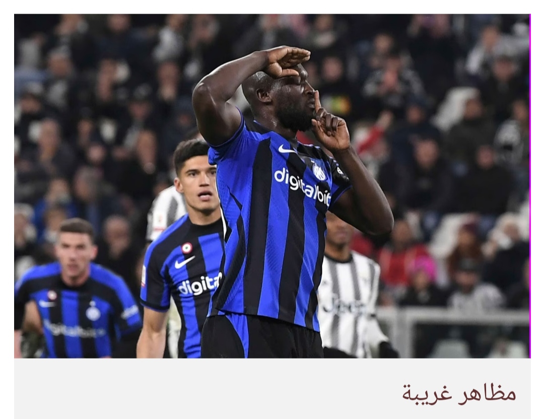 العنصرية تثير التوترات وتعمق أزمات كرة القدم الإيطالية