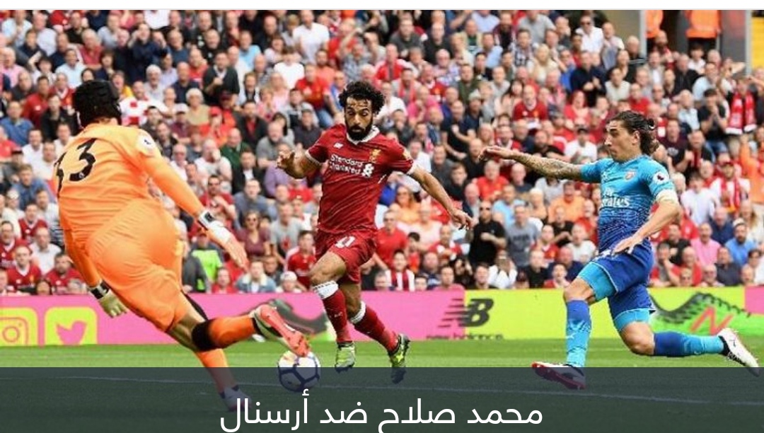 بقيادة محمد صلاح.. لعنة مزدوجة تنتظر أرسنال في ملعب ليفربول