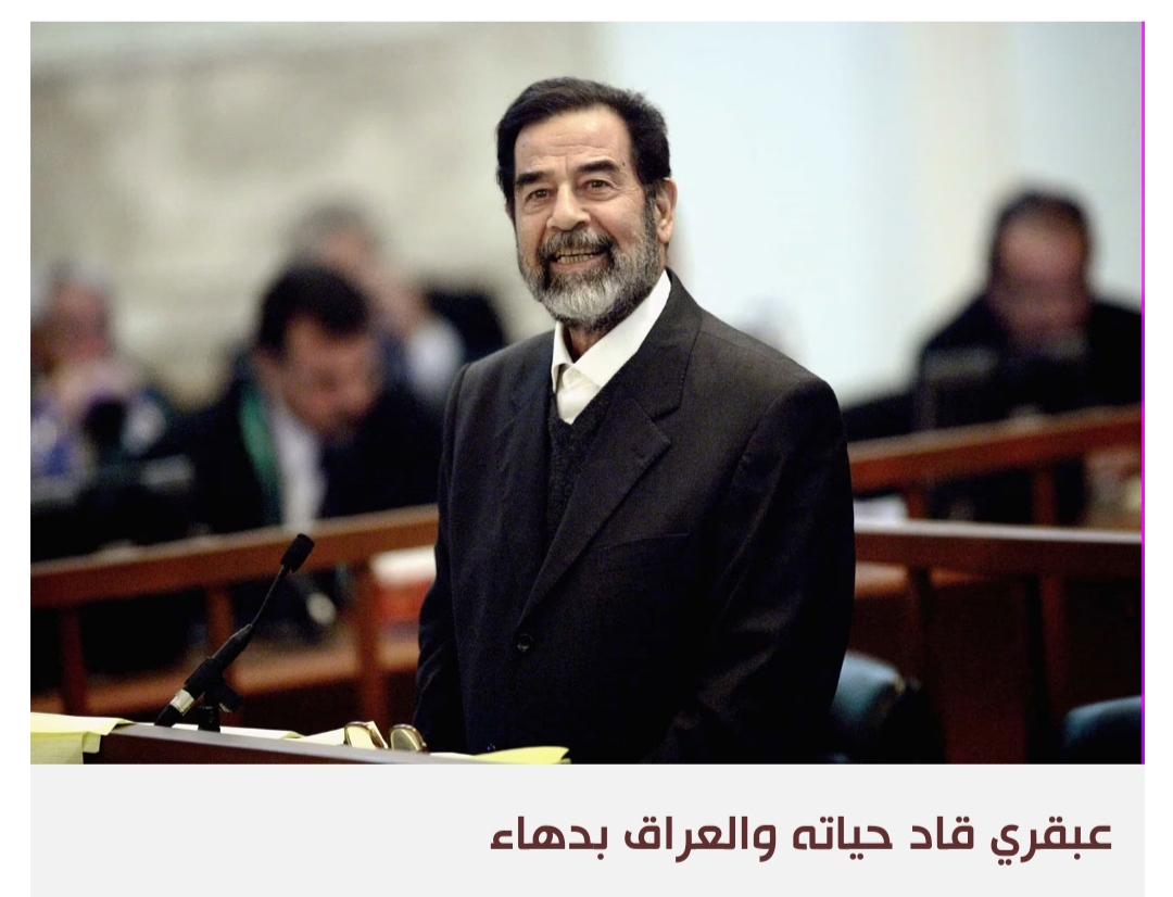 صدام حسين: ثلاث شخصيات لا تشبه الواحدة منها الأخرى