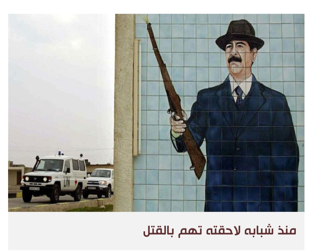 صدام حسين في بغداد شاب تلاحقه المشكلات