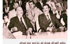 انقلاب يوليو واقتراب صدام حسين من كرسي الحكم