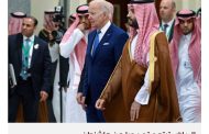 واشنطن تكثف تحركاتها لاستعادة نفوذها في الخليج