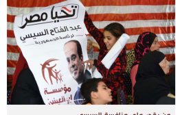 المرشح المفاجأة لمنافسة السيسي يثير جدلا سياسيا في مصر