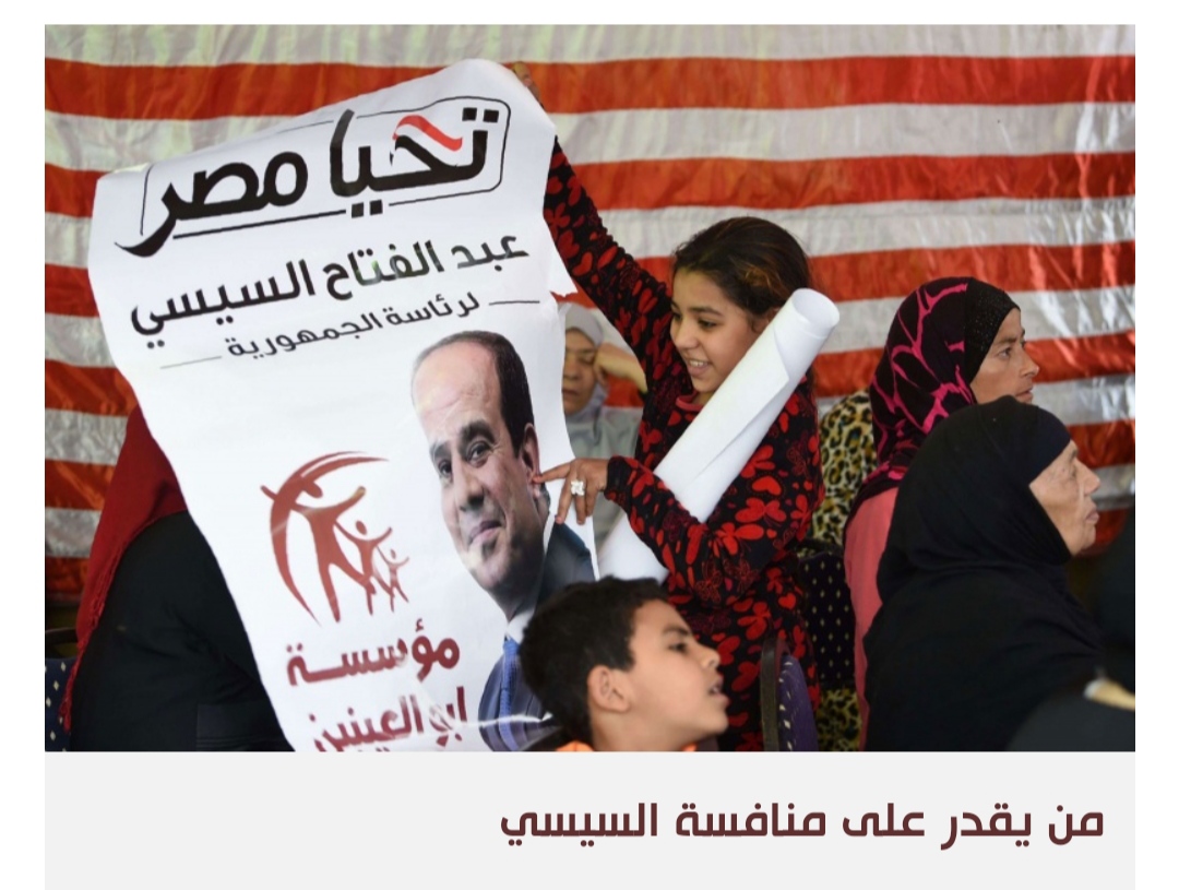 المرشح المفاجأة لمنافسة السيسي يثير جدلا سياسيا في مصر