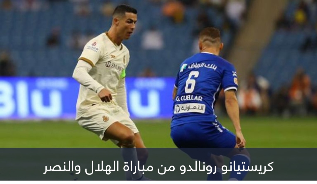 ترحيل أم إيقاف؟.. المجهول ينتظر كريستيانو رونالدو في الدوري السعودي