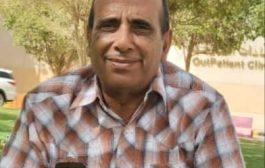 الزُبيدي يُعزَّي في وفاة المناضل أحمد ناشر حسن