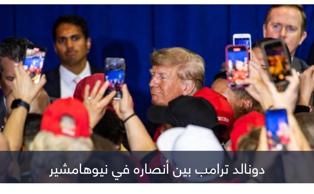 أين أنا؟.. ترامب 