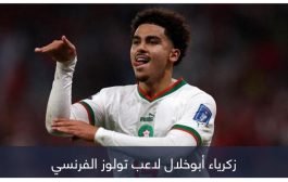 مونديال تاريخي ولقب أول.. كأس فرنسا تُتوج موسم زكرياء أبوخلال الذهبي