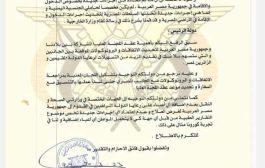 توضيح جديد من السفارة اليمنية في مصر .. ومطالب بتشكيل لجنة عليا مشتركة بين البلدين