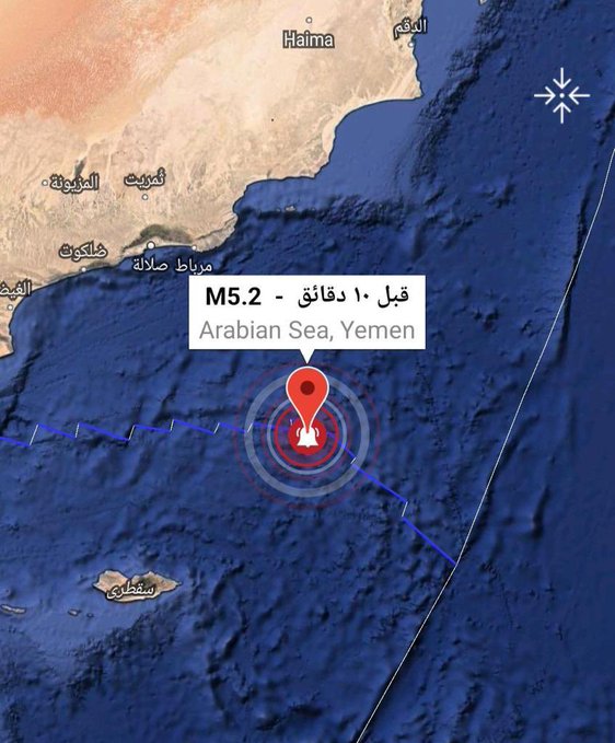 زلزال يضرب بحر العرب وجزيرة سقطرى