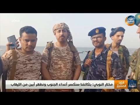 قيادة عملية سهام الشرق بمحور أبين تصدر بيان حول احداث مودية