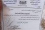 اليمن تحصد المراكز الأولى في فرعي القرآن والأذان بمسابقة تنزانيا
