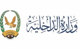 وزارة الداخلية تقر الخطة الأمنية لعيد الفطر