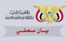 وزارة الخارجية تصدر بيان بشأن أبناء الجالية اليمنية بالسودان