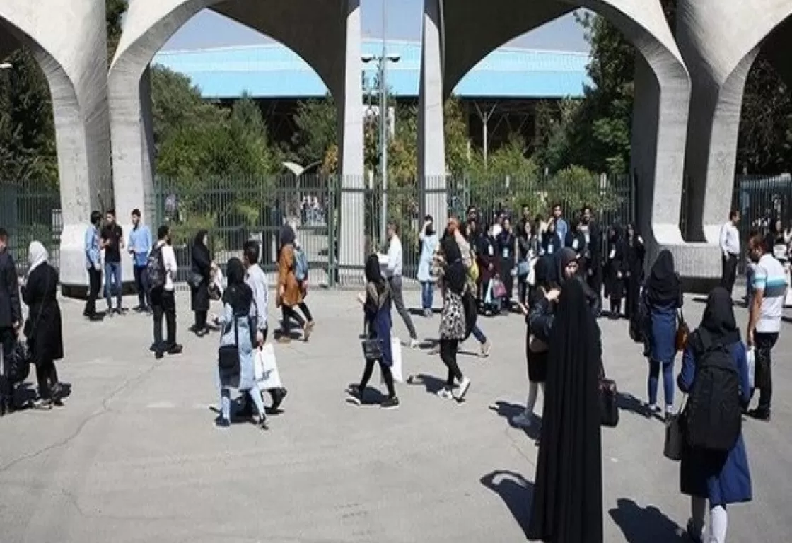 الجامعات الإيرانية تمنع جميع الخدمات عن الطالبات 