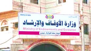 وزارة الاوقاف اليمنية تعلن الدفعة الثانية من المنشآت المعتمدة لتفويج الحجاج