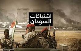 تداعيات الوضع السوداني .. أخبار عاجلة.. اعتداء على سفير اوروبي واتهام امريكي لقوات الدعم السريع