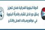 السلطة المحلية للمكلا تناقش مستوى إنجاز مشروع المكلا بارك الاستثماري