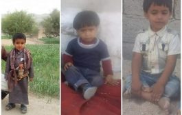 وفاة 4 أطفال غرقا بحفرة مياه بينهم شقيقين في شبوة ..