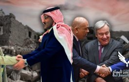 منتدى دولي يسلط الضوء على تعقيدات الصفقة السعودية- الحوثية وتأثيرها على مستقبل اليمن