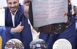 سلطة الإهمال والفساد في لحج .. مشرف عام الغاز بالمحافظة يهدد بتقديم استقالته 