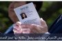 مفتي مصر يقسّم المغردين حول عقوبة شارب الخمر