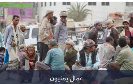في يومهم الدولي.. عمال اليمن يصارعون 