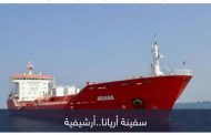 محجوزون في إيران .. 20 بحارا يمنيا يواجهون مصيرا غامضا