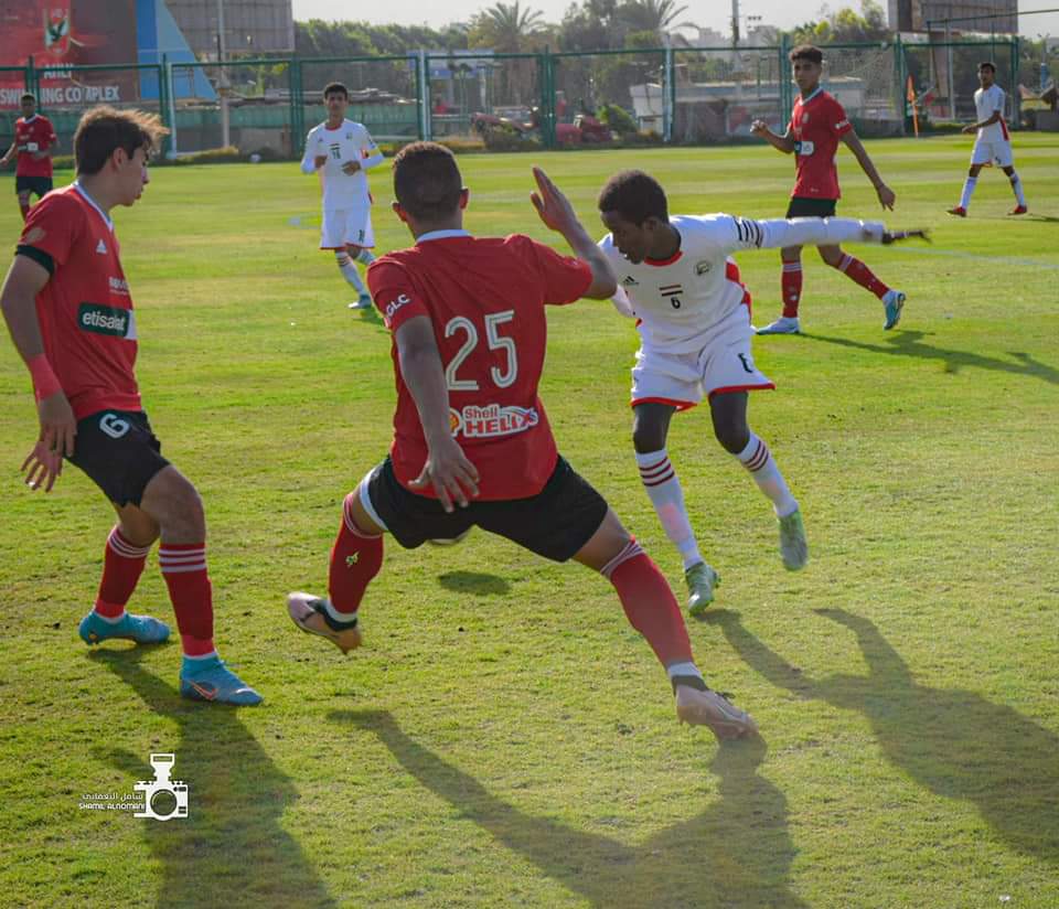 منتخبنا للناشئين والاهلي المصري يتعادلان ايجابا استعدادا لنهائيات كاس آسيا