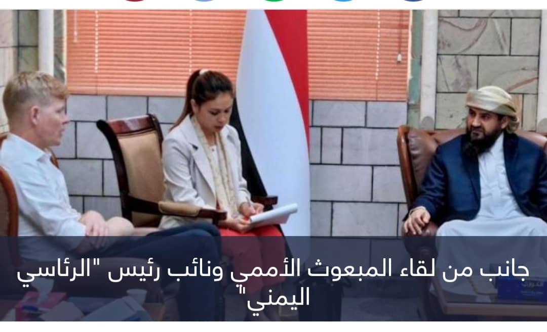 مباحثات يمنية أممية تؤكد عدم جدية الحوثي نحو 